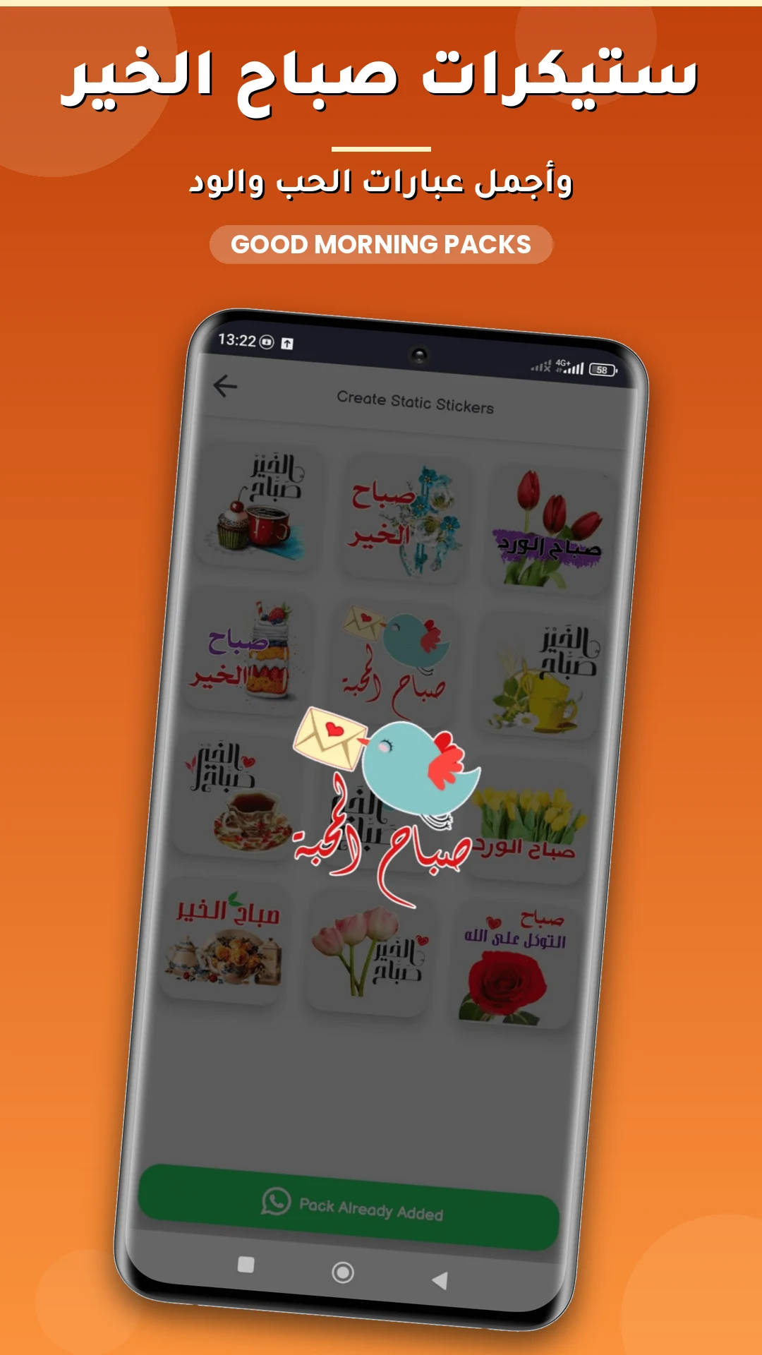 Arabic Stickers WASticker screenshot