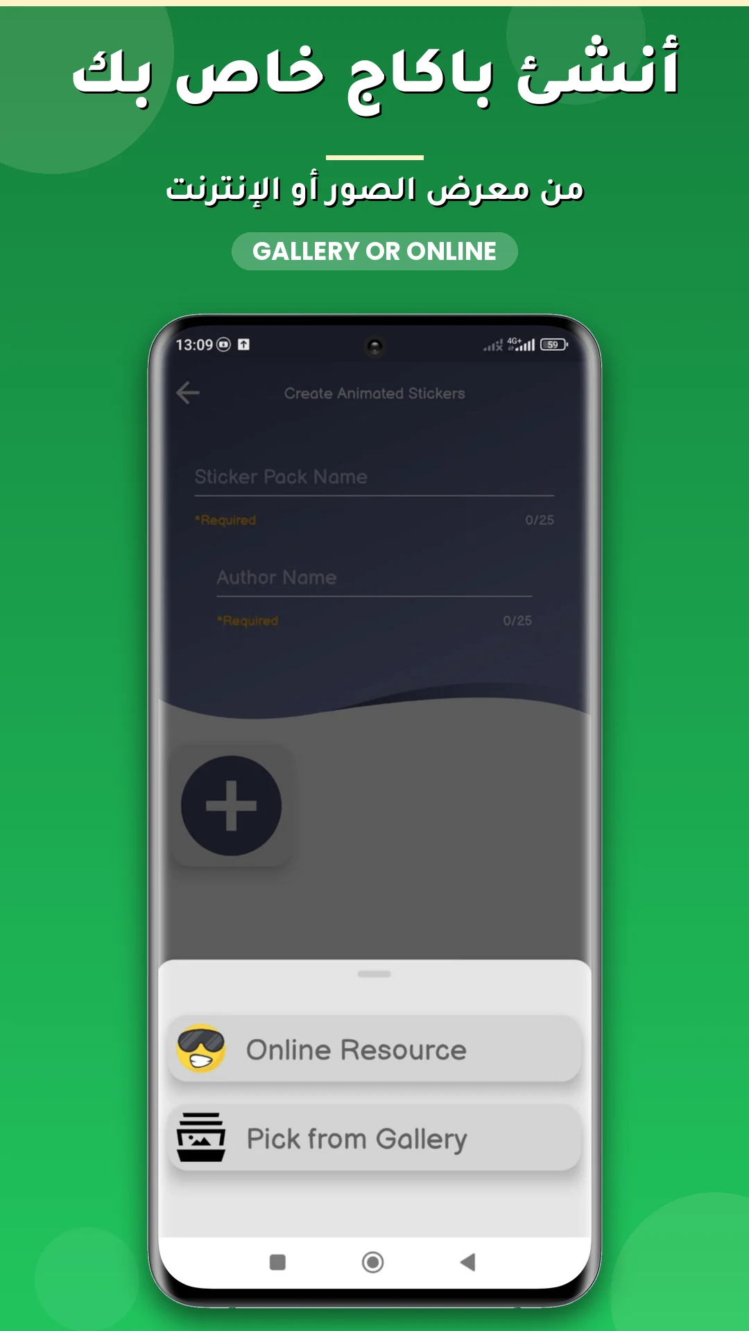 Arabic Stickers WASticker screenshot